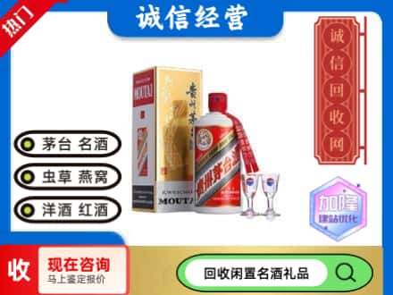 黄石市回收飞天茅台酒