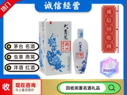 回收价格:黄石市回收衡水老白干