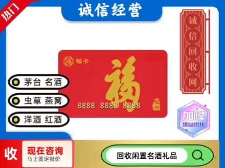 黄石市回收福卡