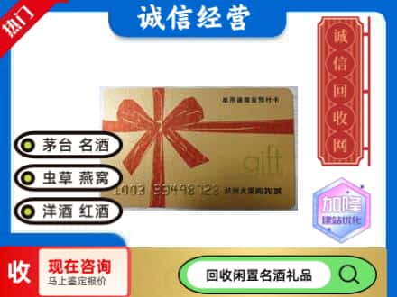 黄石市回收大厦卡