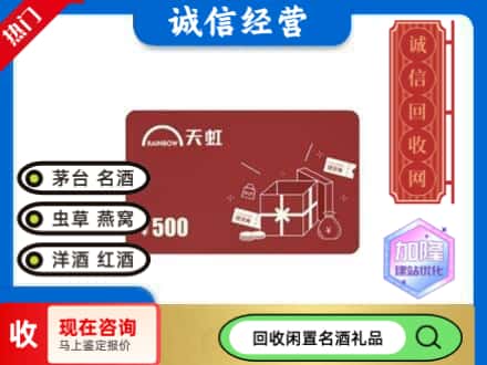 黄石市回收天虹卡
