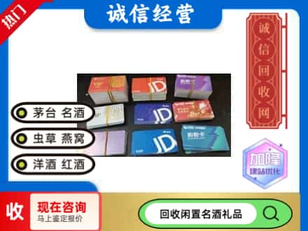 黄石市回收商超卡