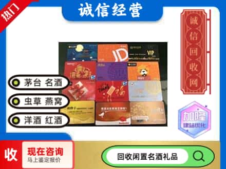 黄石市回收网购卡