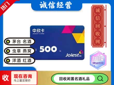 黄石市回收中欣卡