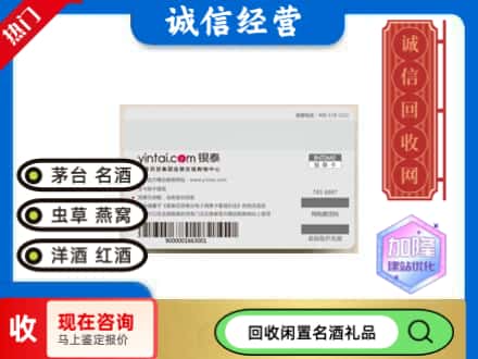 黄石市回收银泰购物卡