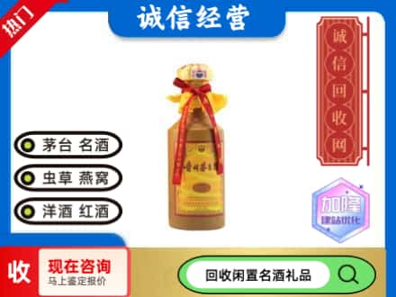 黄石市回收十五年茅台酒