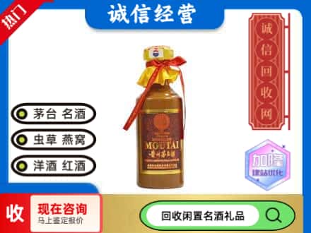 黄石市回收五十年茅台酒